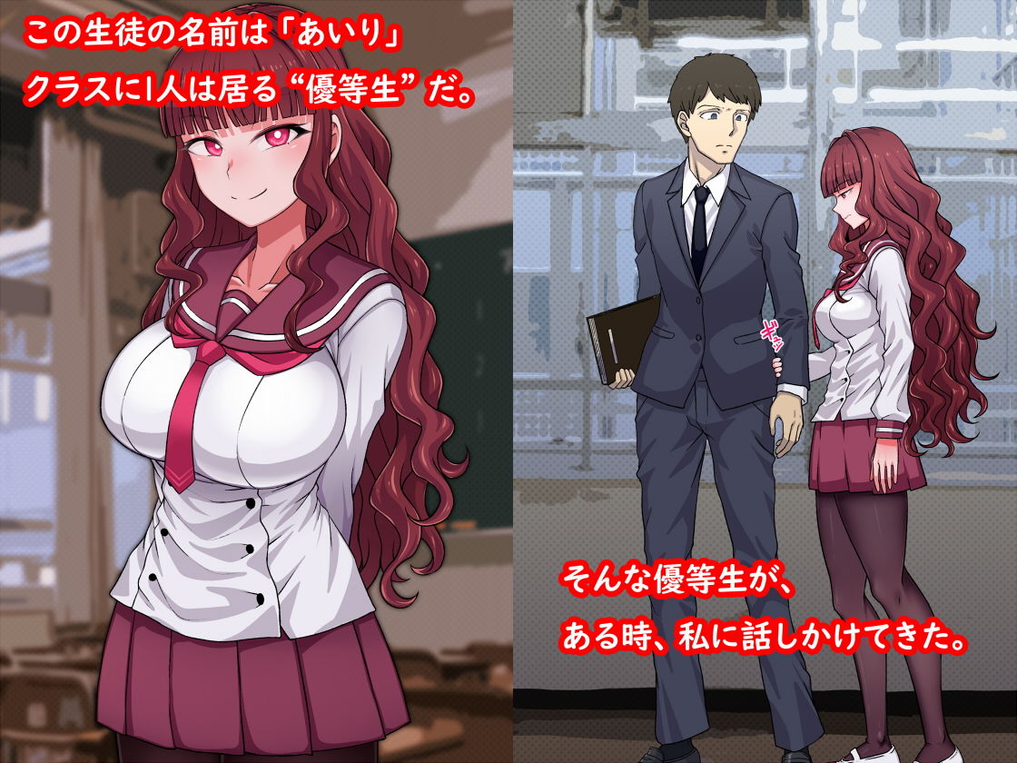 「先生」が大好きな女の子がホントはダメなのに…がまんできなくて先生とい〜っぱいえっちしちゃうCG集 サンプル1ページ目