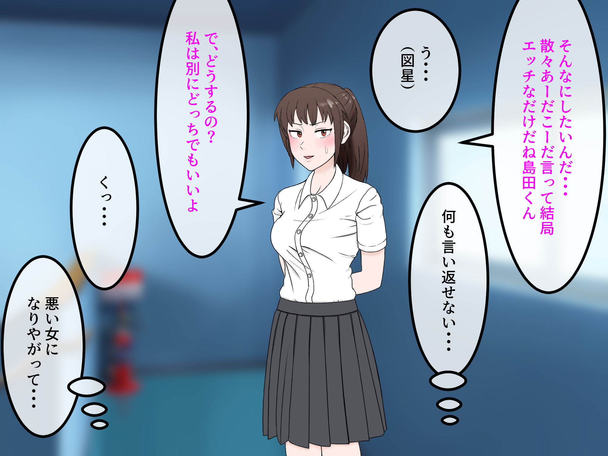 女友達の斎藤さん4 〜女友達ふたりの体を使って好き勝手に性欲処理する修学旅行編〜 サンプル4ページ目