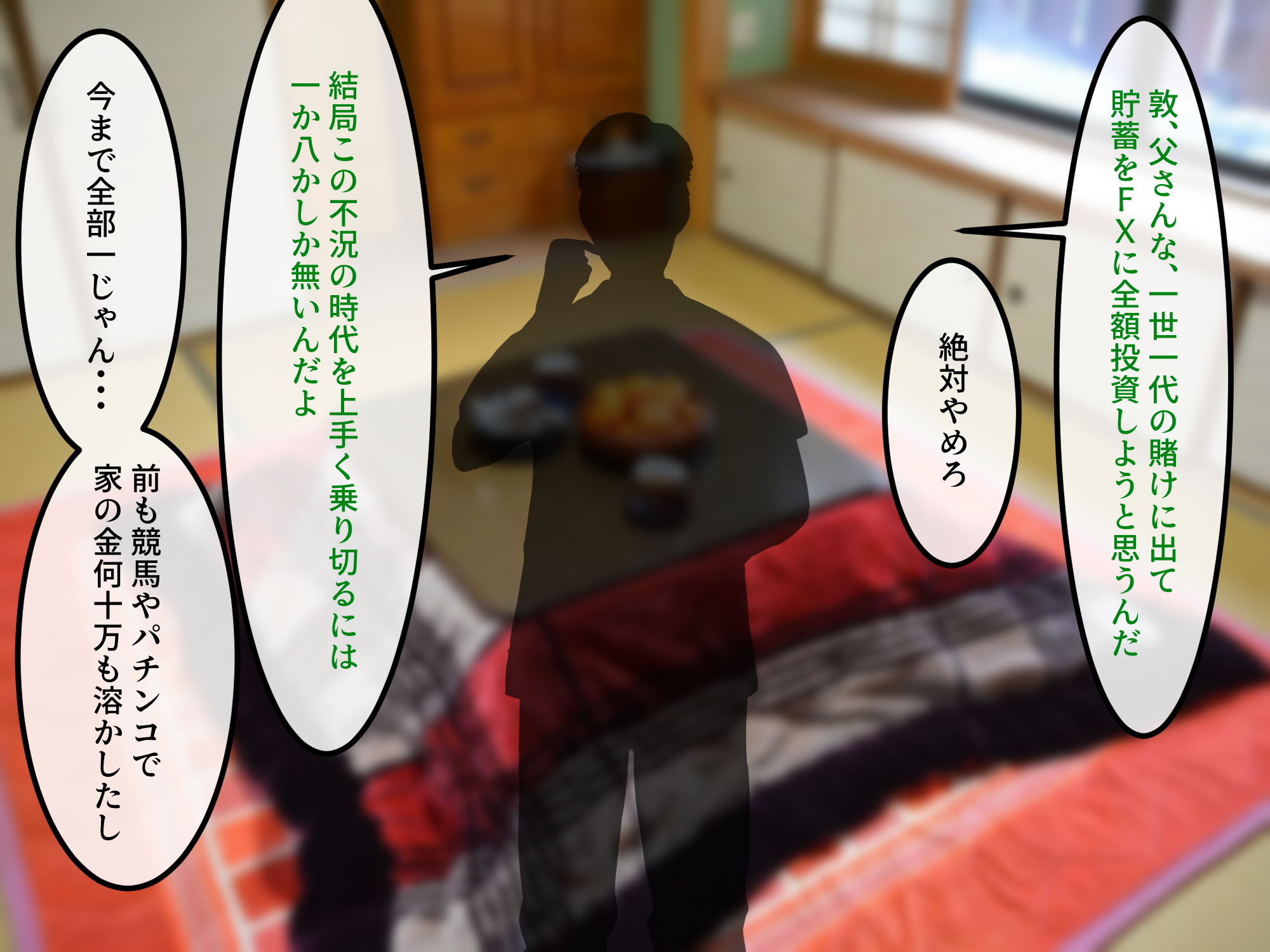 女友達の斎藤さん4 〜女友達ふたりの体を使って好き勝手に性欲処理する修学旅行編〜 サンプル9ページ目