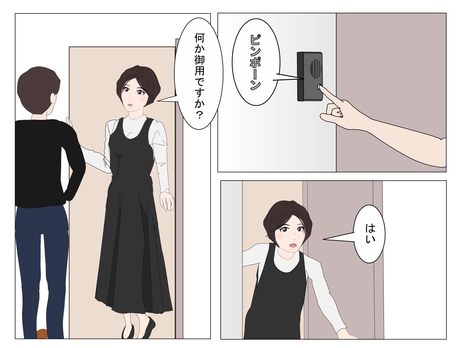 マッチングアプリ5 サンプル3ページ目
