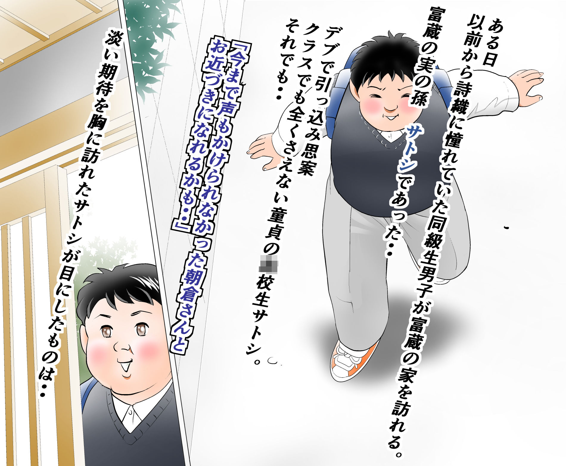 美処女調教 〜同級生の目の前で 初めての絶頂編〜 サンプル3ページ目