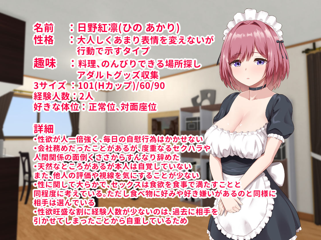 メイドさんとのSEX漬けな日々 サンプル4ページ目