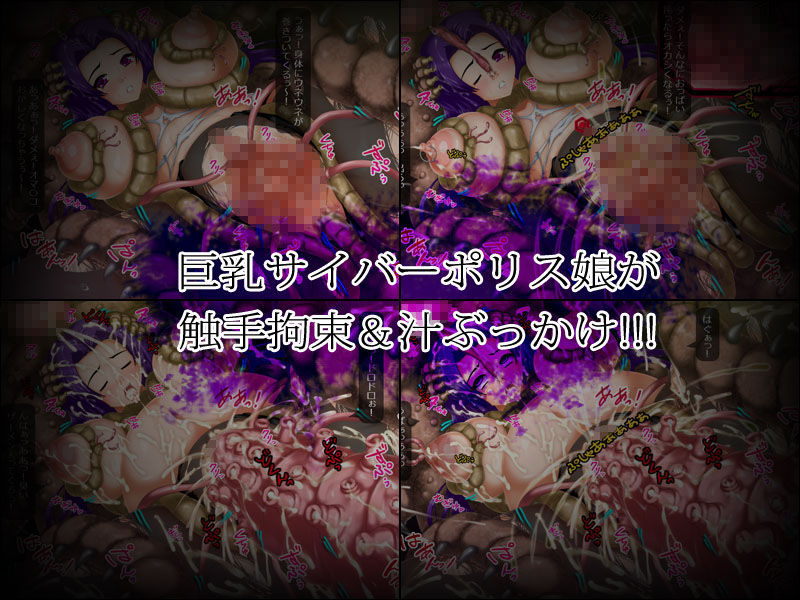 ジュポリス2-異界闇淫怪汁蝶- サンプル5ページ目