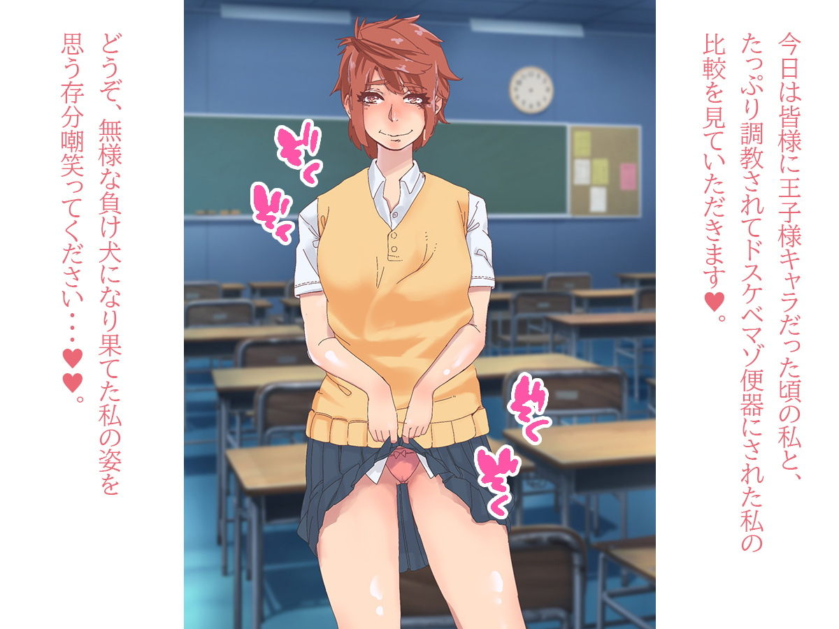ドスケベ調教されて快楽堕ち？女子陸上部キャプテンはアナルもおま〇こも不良様たちにたっぷり躾けられちゃいました！ サンプル2ページ目
