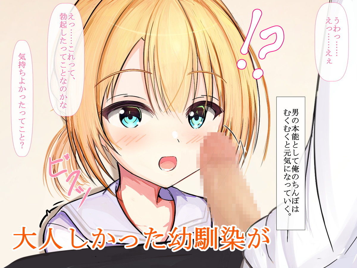 年下の幼馴染は素直になりたい サンプル1ページ目