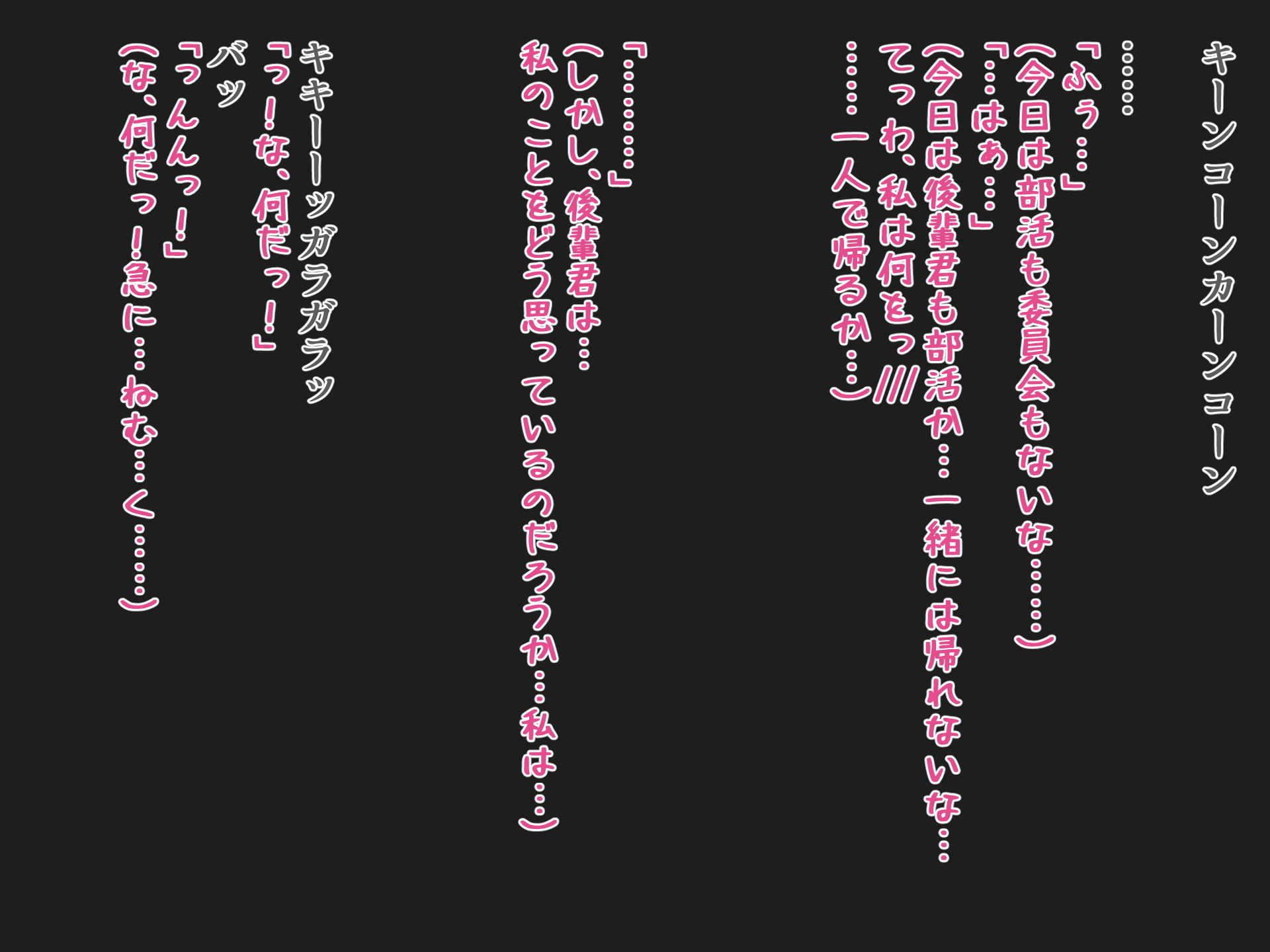 メス豚になった先輩〜犯●れた風紀委員長〜 サンプル1ページ目