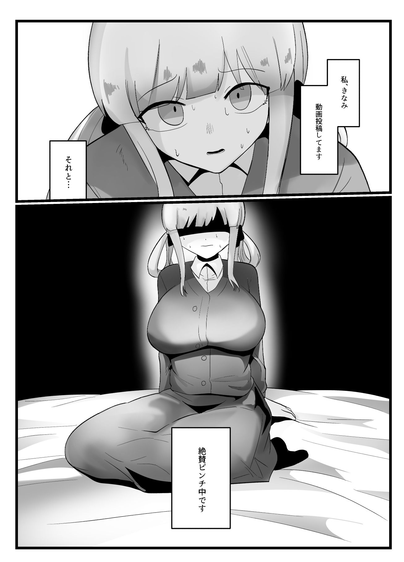 少女、デカクリ焦らし責めされる。 サンプル1ページ目