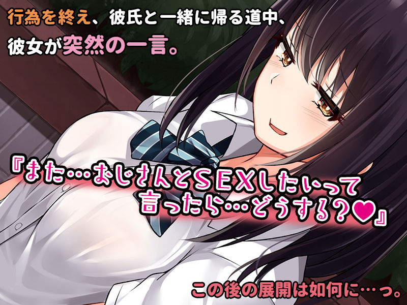 小柄で可愛い年下の彼女を寝取らせてみたら…。 サンプル5ページ目