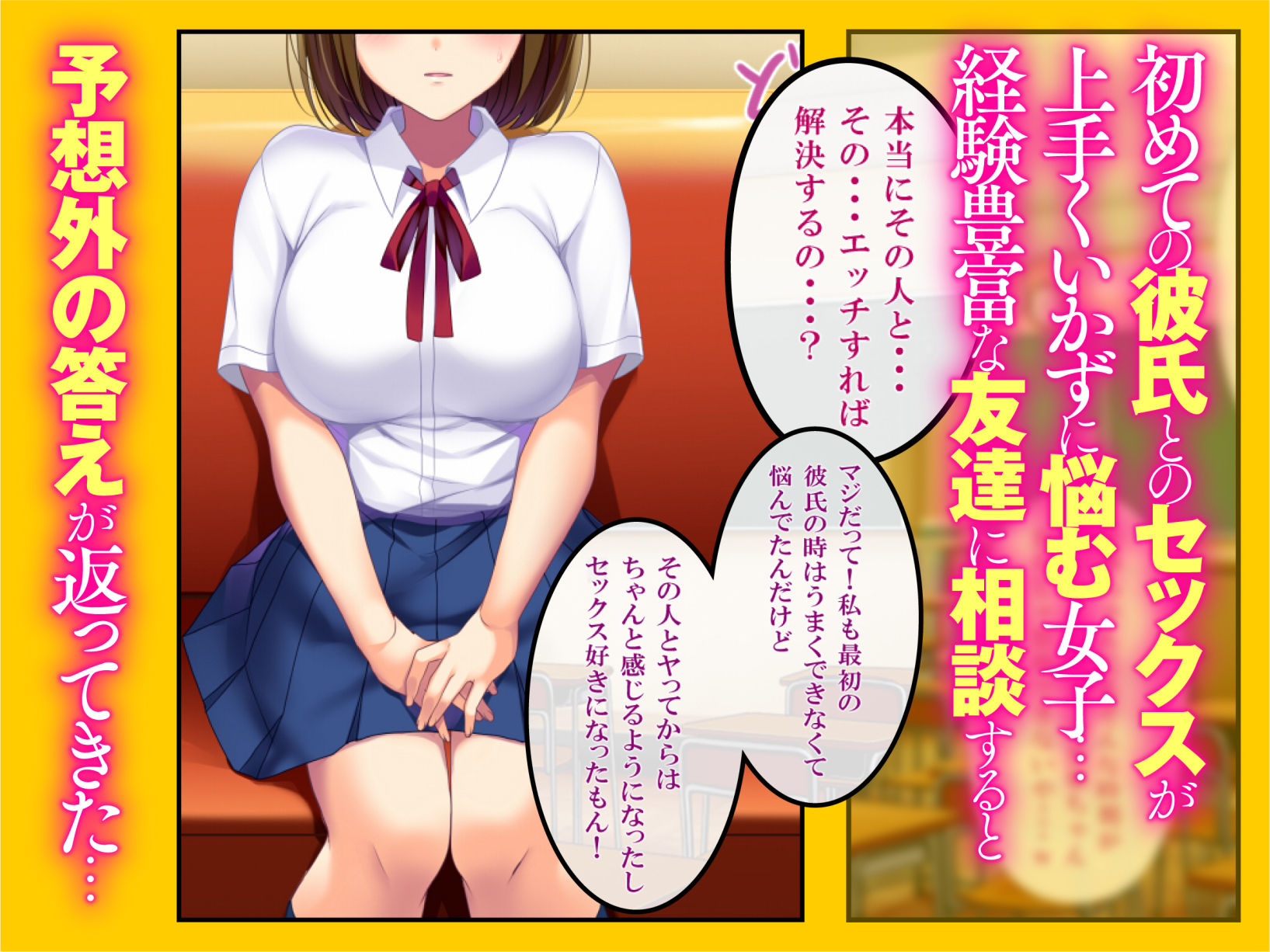 あくまでもセイキョウイク サンプル1ページ目