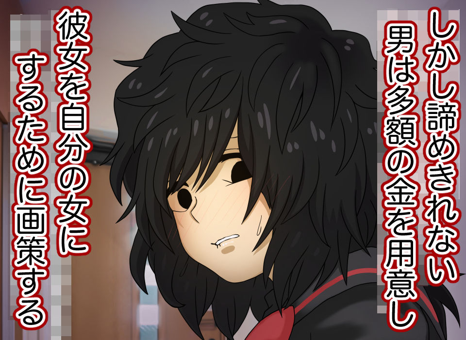 近所に住んでいる彼氏持ち貧乏女学生を金で釣って俺の女にした話 サンプル2ページ目
