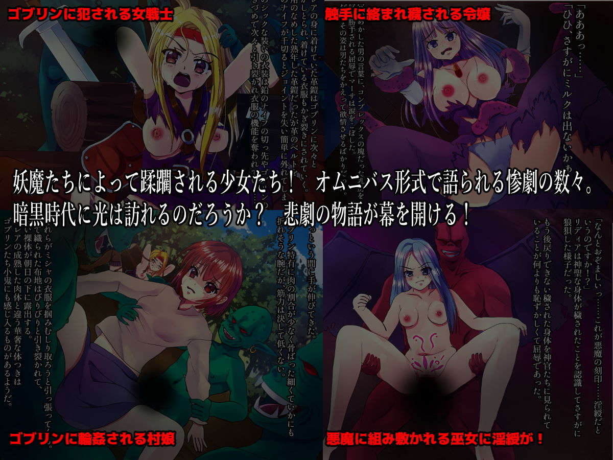 CG集 淫魔の饗宴 サンプル1ページ目