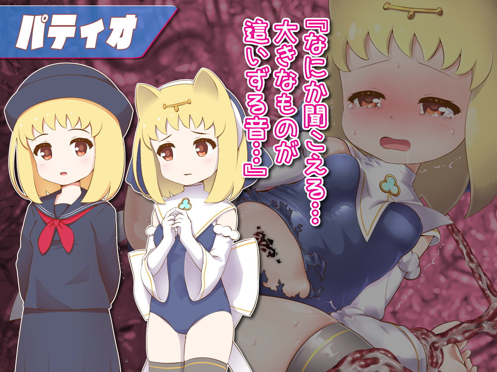 ひつじのやつの怪談 第一話 サンプル4ページ目
