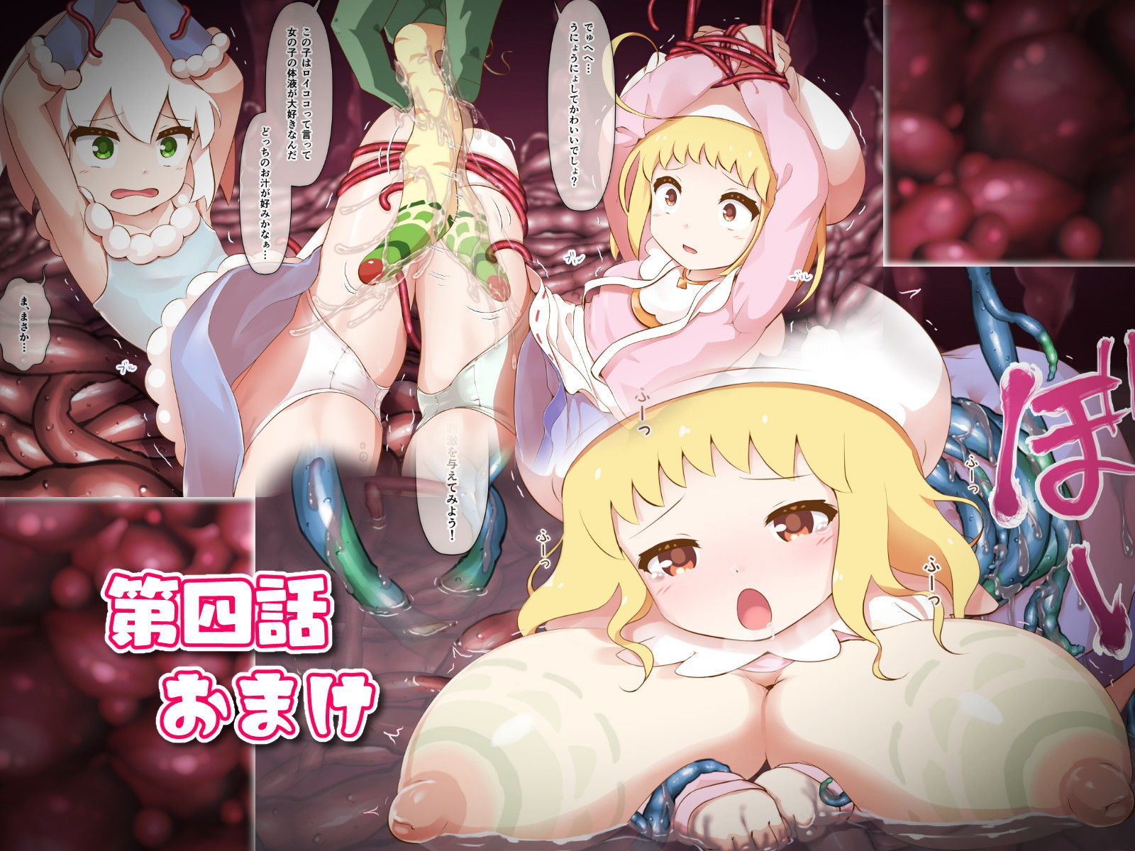 ひつじのやつナイトメア 完全版 サンプル10ページ目