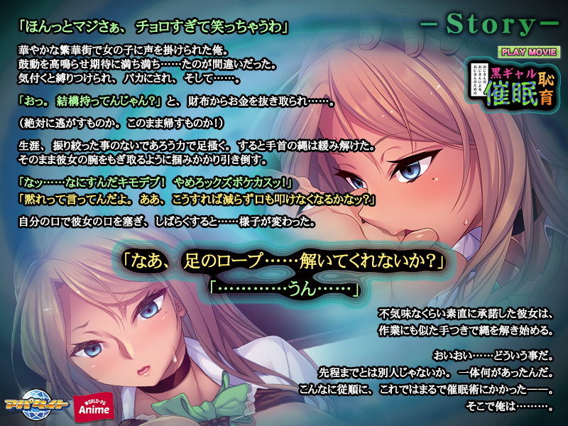 おじさんの、おじさんによる、おじさんのための黒ギャル催●恥育PLAY MOVIE サンプル1ページ目