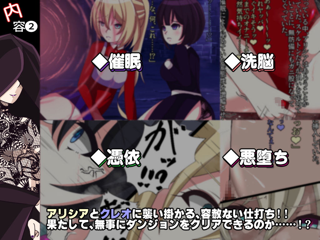 ヒュプノダンジョン-催●迷宮- サンプル3ページ目