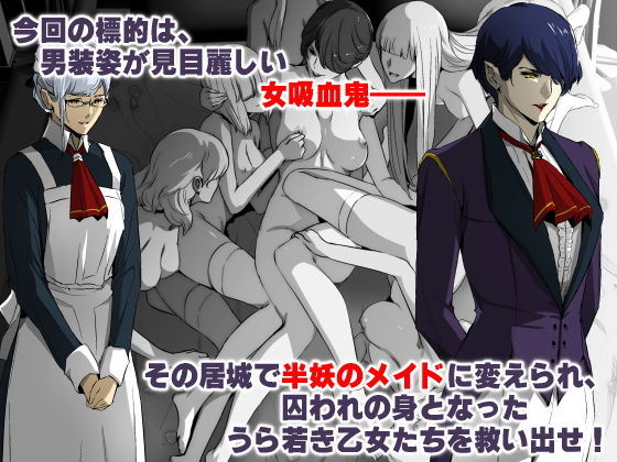 ヴァンパイアvs種付けおじさん サンプル1ページ目