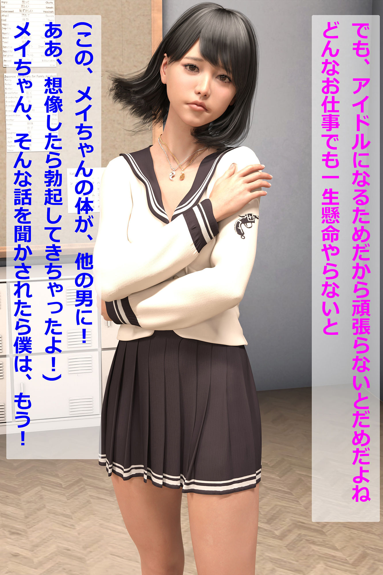 教室で同級生の性欲処理 サンプル2ページ目