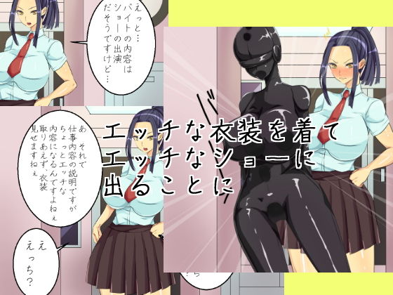 彼氏がいるから。と目もと隠して乱交しちゃう彼女。 サンプル2ページ目