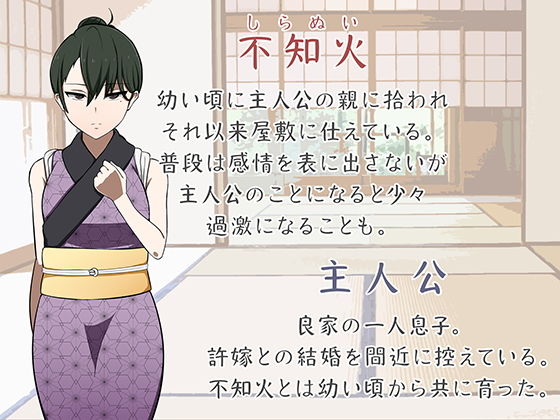 許嫁がいるのに従者に籠絡されてしまう御話 サンプル1ページ目