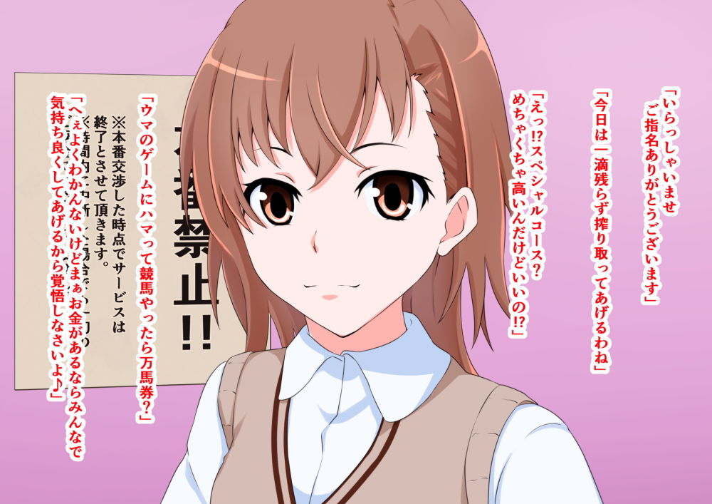 アナル舐め専門風俗店【アナルナメル】電撃ビリビリ娘編 サンプル1ページ目