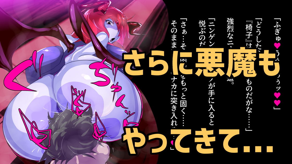 ふたなり天使＆悪魔のはさみうち！！ サンプル2ページ目
