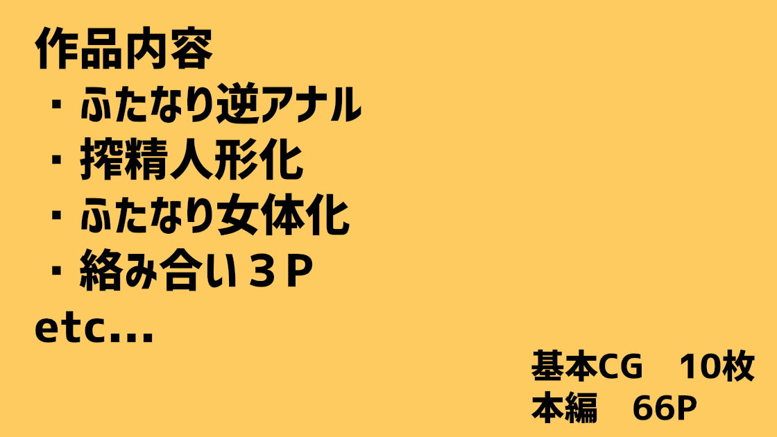 ふたなり天使＆悪魔のはさみうち！！ サンプル6ページ目