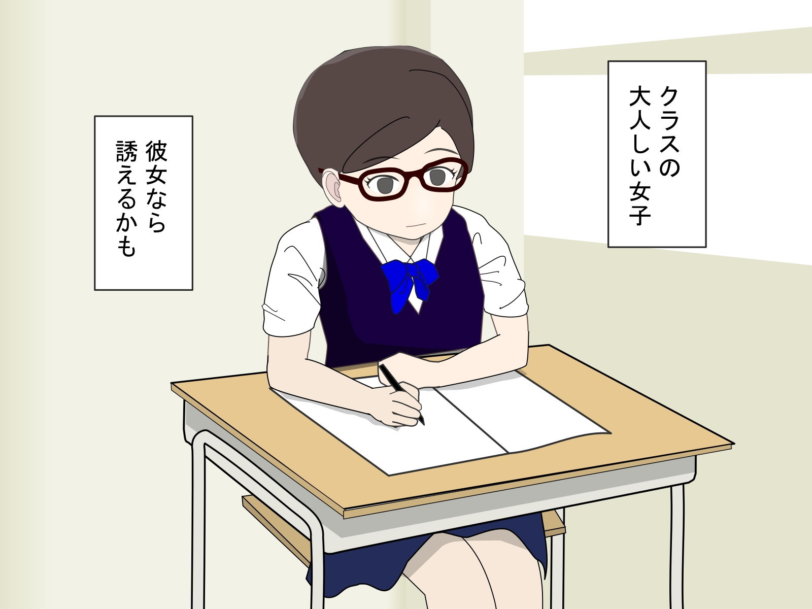 僕の初めては好きな人がイイ サンプル3ページ目