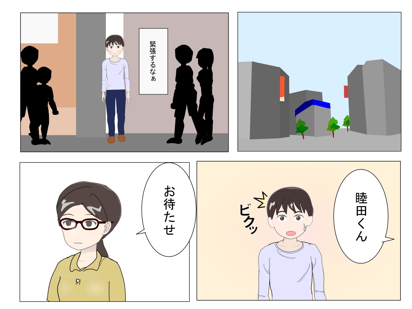 僕の初めては好きな人がイイ サンプル6ページ目