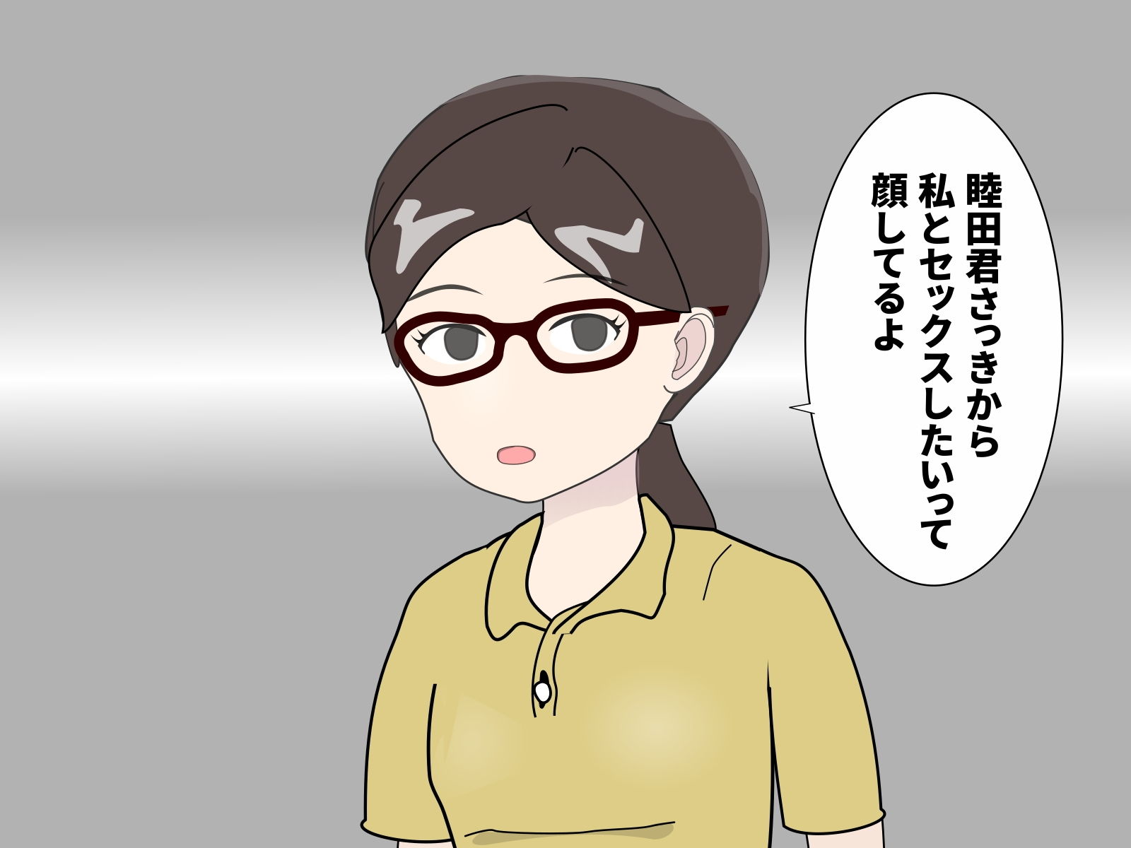 僕の初めては好きな人がイイ サンプル8ページ目