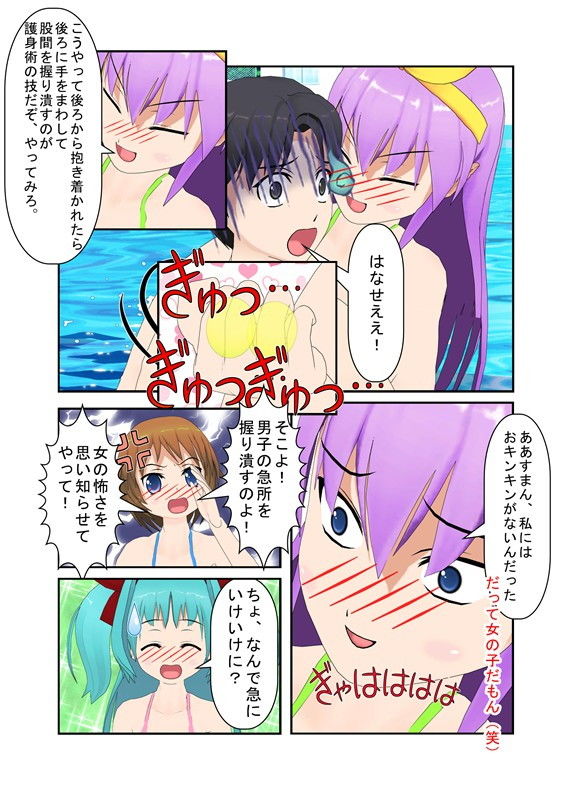 急所を狙う少女たち！ 卒業旅行が金責め旅行になった理由【金蹴り・玉潰し】【金的嘲笑】【再生で安心】 サンプル9ページ目