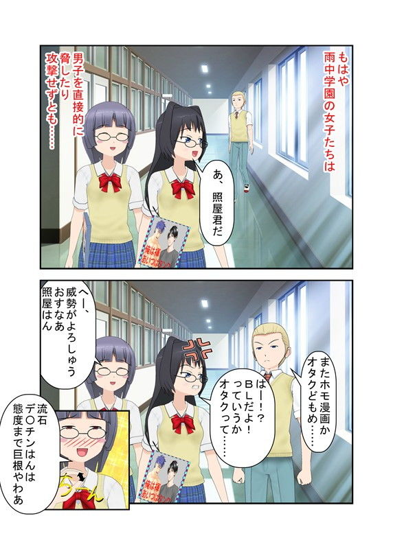 急所を狙う少女たち！ 卒業旅行が金責め旅行になった理由【金蹴り・玉潰し】【金的嘲笑】【再生で安心】 サンプル10ページ目