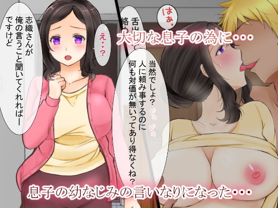 清楚な母さんが僕の幼なじみに寝取られた話 サンプル1ページ目