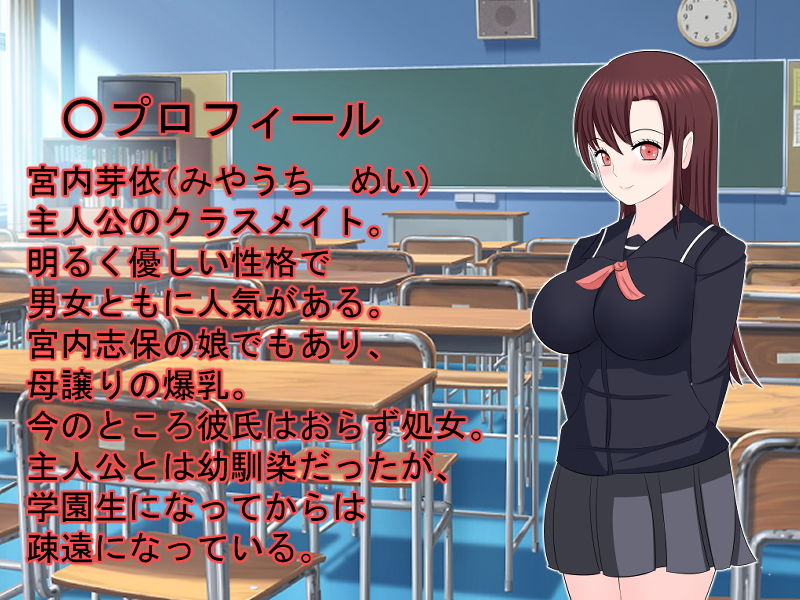 幼馴染のおっとり巨乳JKに催●をかけてオナホ化！！ ……のはずがイチャラブカップルになる話。 サンプル1ページ目
