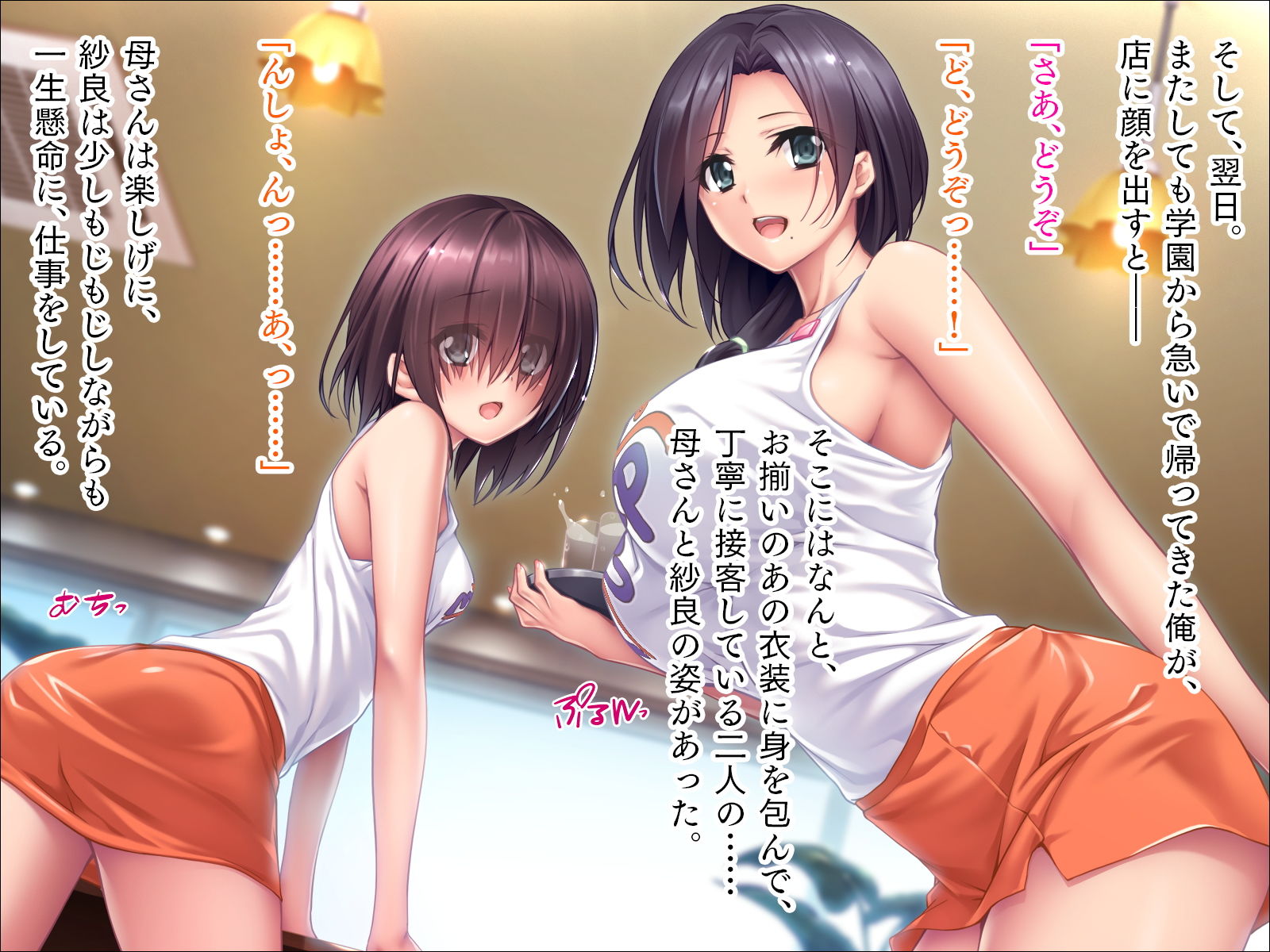 たっぷりおっぱいウエイトレス［続］ サンプル1ページ目