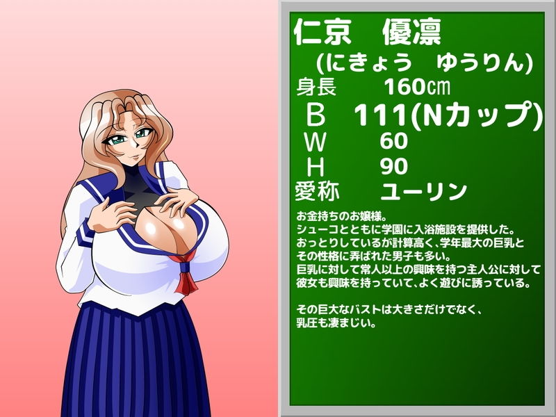 乳浴パイズリソープ サンプル1ページ目