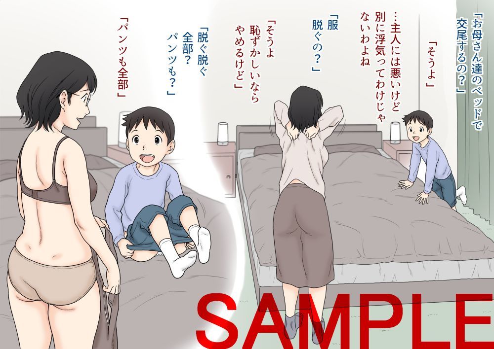 母子交尾実習 サンプル2ページ目