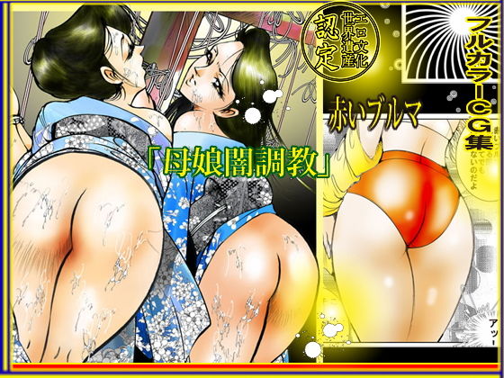 淫花蝶画集 サンプル3ページ目