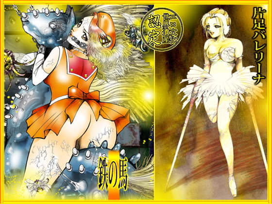 淫花蝶画集 サンプル5ページ目