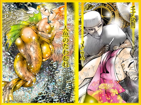 淫花蝶画集 サンプル7ページ目