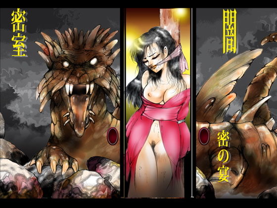 淫花蝶画集 サンプル8ページ目