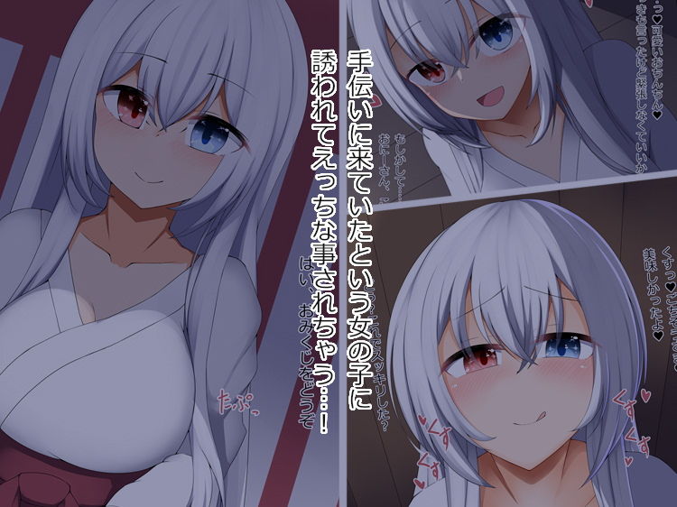サキュバスちゃんのエサの作り方2 サンプル1ページ目