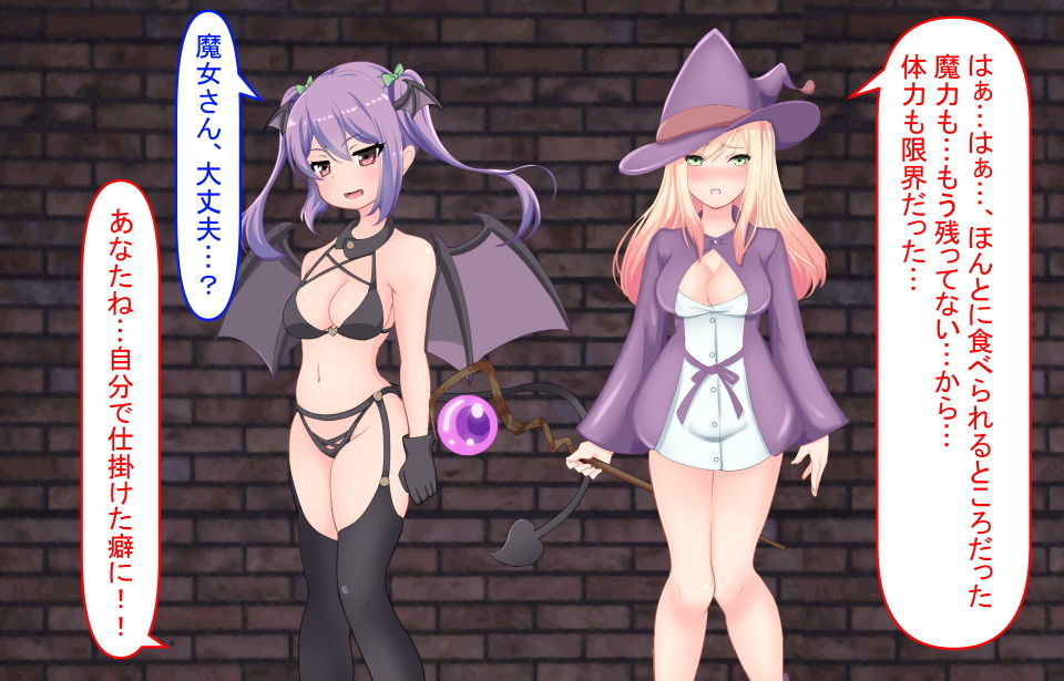 サキュバスちゃんが魔女さんを丸呑みにする話 サンプル9ページ目