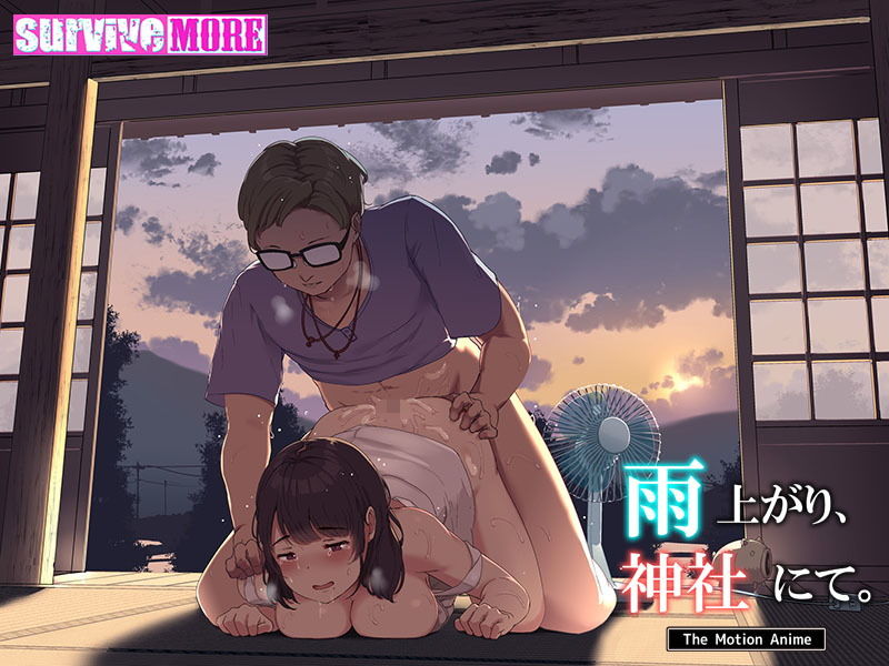 雨上がり、神社にて。 The Motion Anime サンプル8ページ目