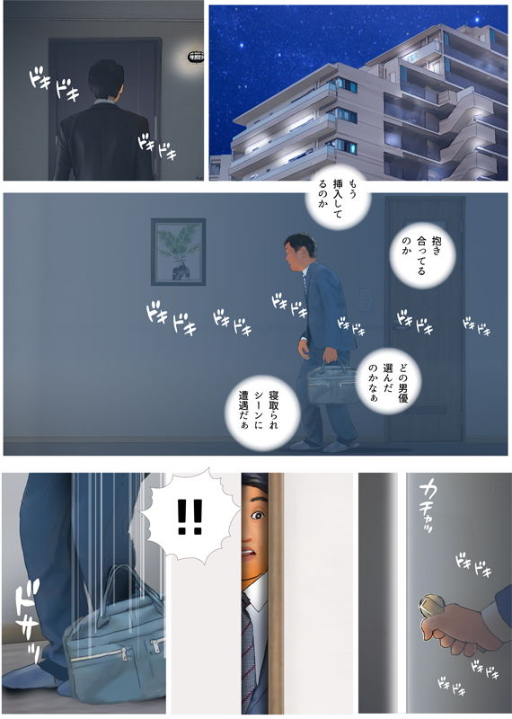 妻がねとられた。 サンプル5ページ目