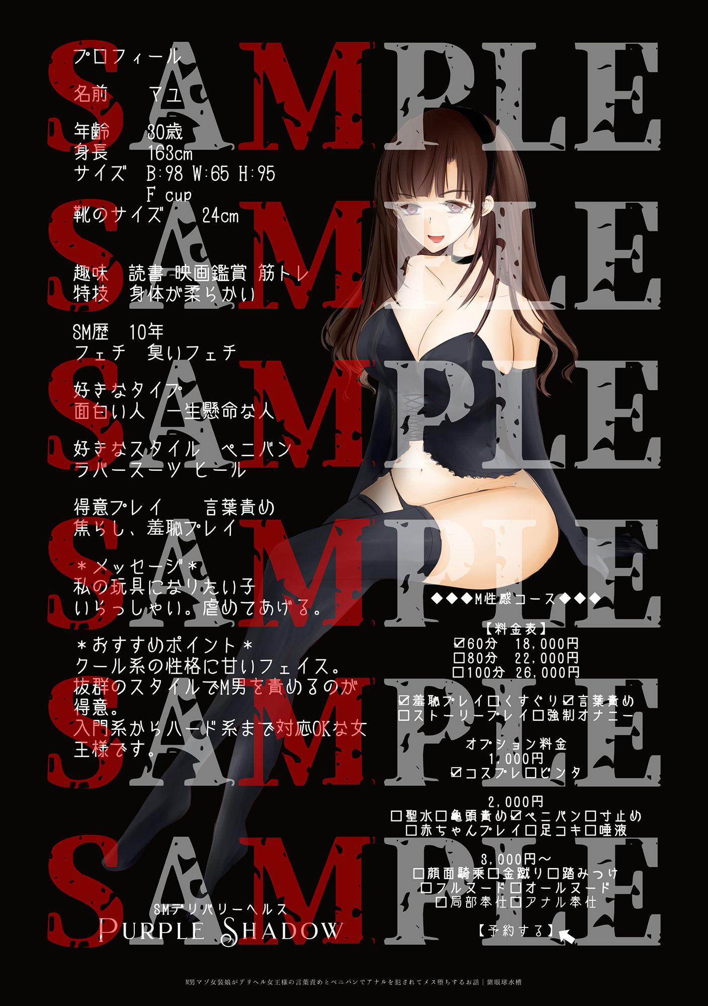 【CG集】M男マゾ女装娘がデリヘル女王様の言葉責めとペニバンでアナルを犯●れてメス堕ちするお話 サンプル2ページ目