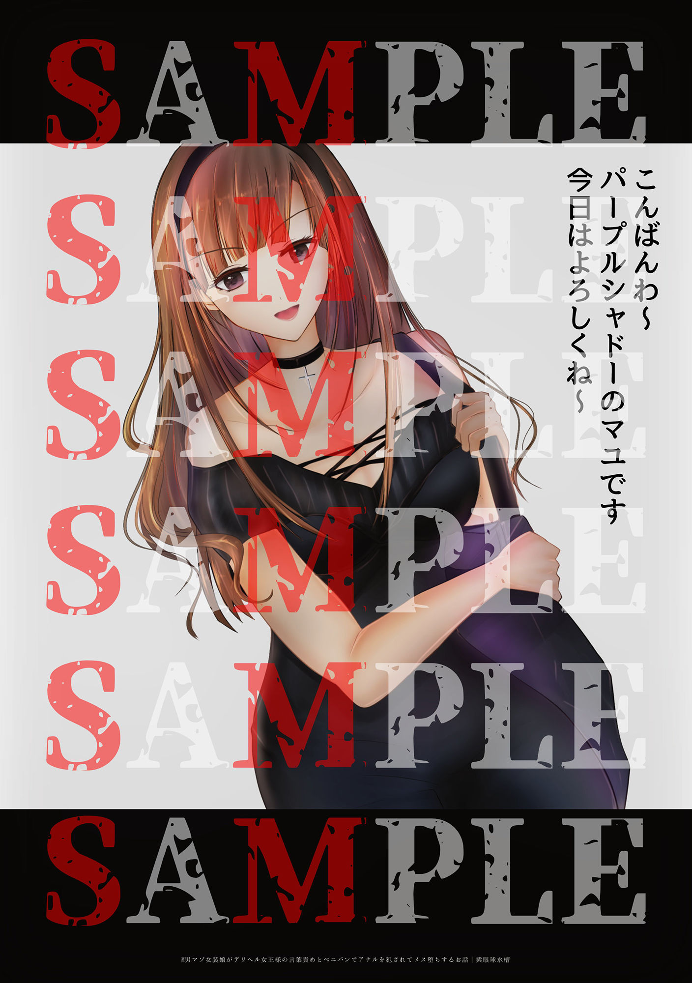 【CG集】M男マゾ女装娘がデリヘル女王様の言葉責めとペニバンでアナルを犯●れてメス堕ちするお話 サンプル4ページ目