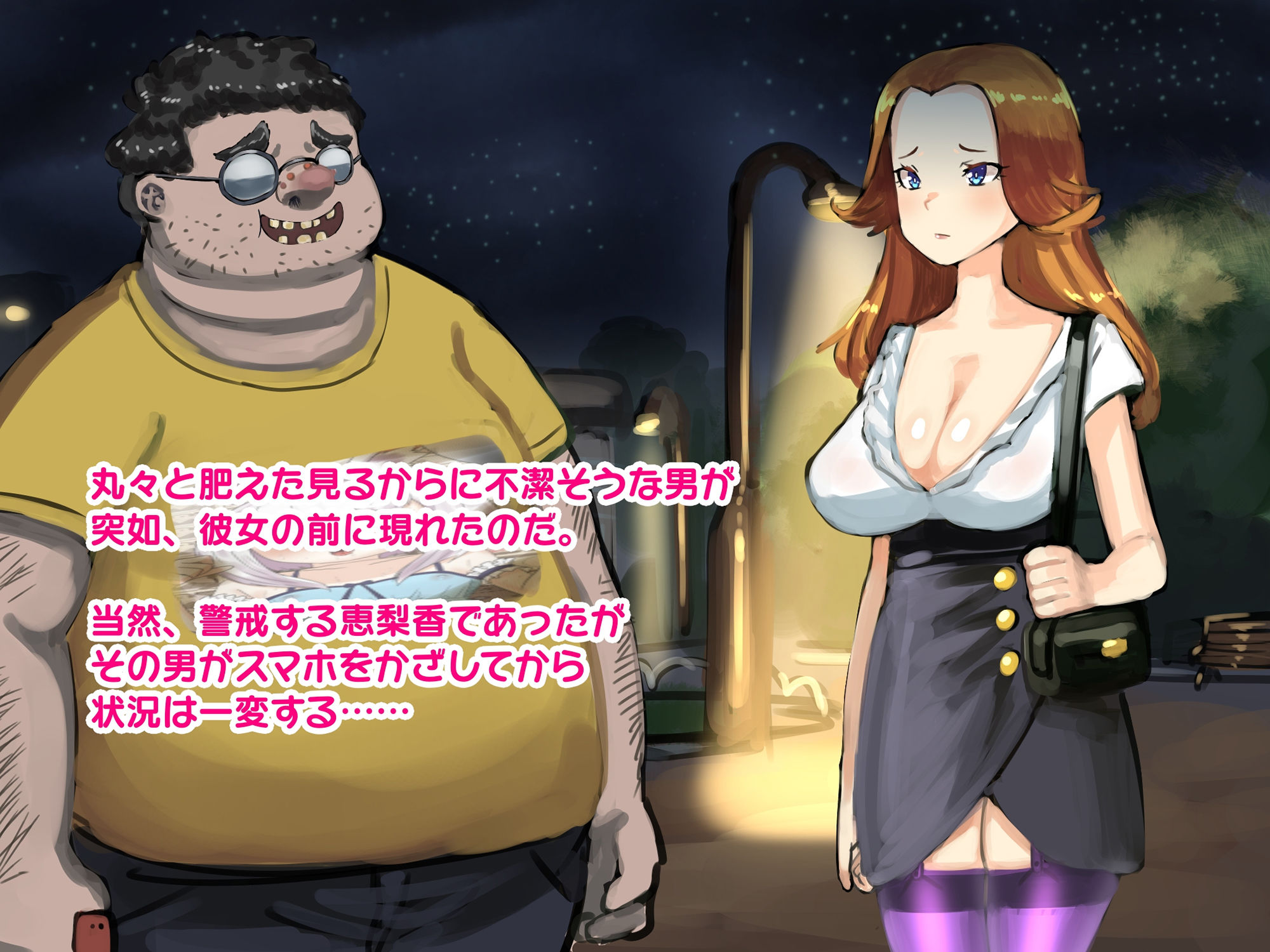 きもえろブ男に洗脳アプリ使われたけど、結果的に理想の男の娘とハッピーエンドになったフタナリの話 サンプル2ページ目