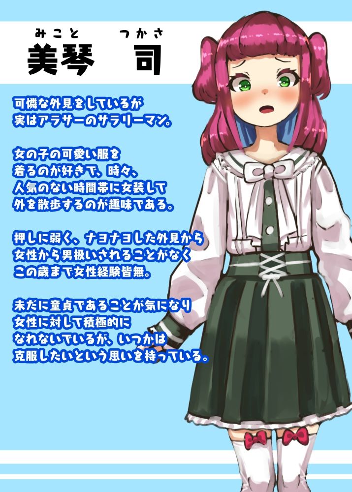 きもえろブ男に洗脳アプリ使われたけど、結果的に理想の男の娘とハッピーエンドになったフタナリの話 サンプル8ページ目