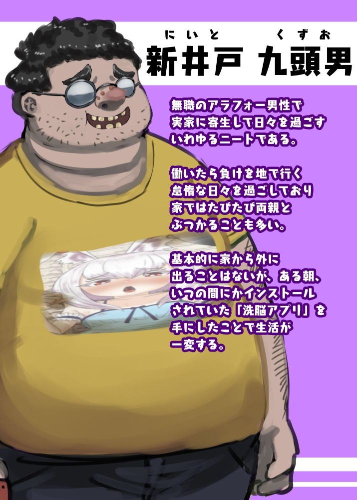 きもえろブ男に洗脳アプリ使われたけど、結果的に理想の男の娘とハッピーエンドになったフタナリの話 サンプル9ページ目