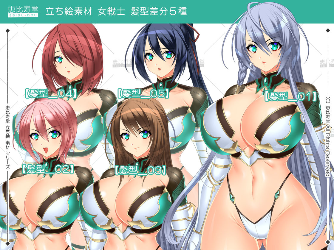 【立ち絵素材】女戦士【成人向版】 サンプル1ページ目